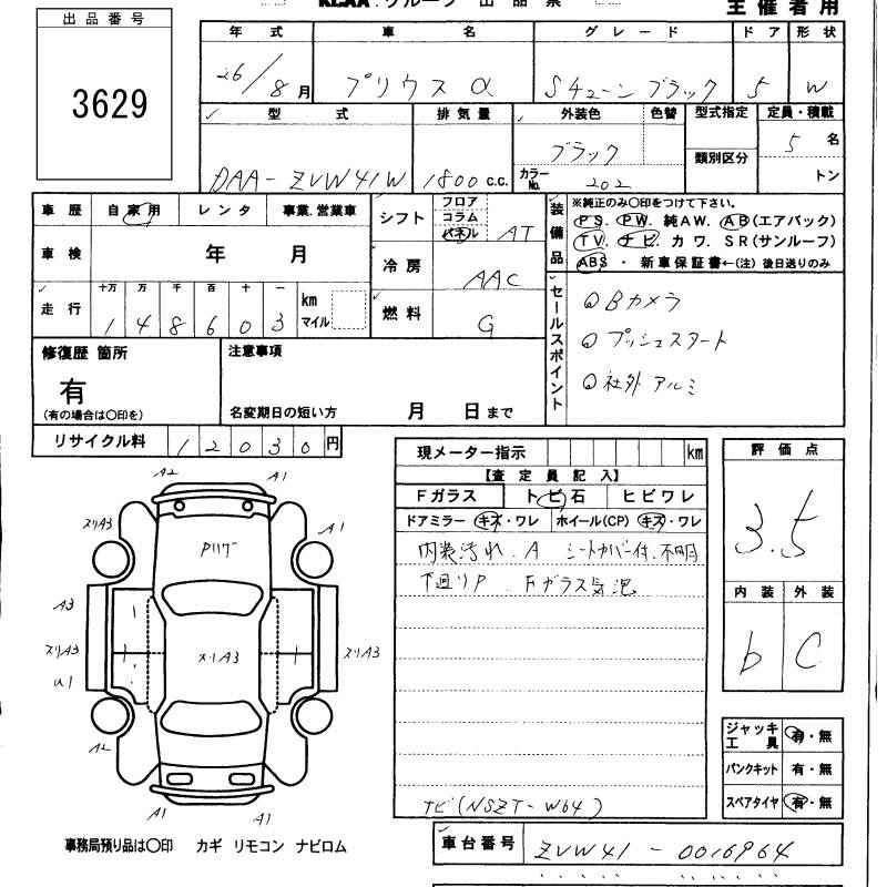 TOYOTA PRIUS ALPHA