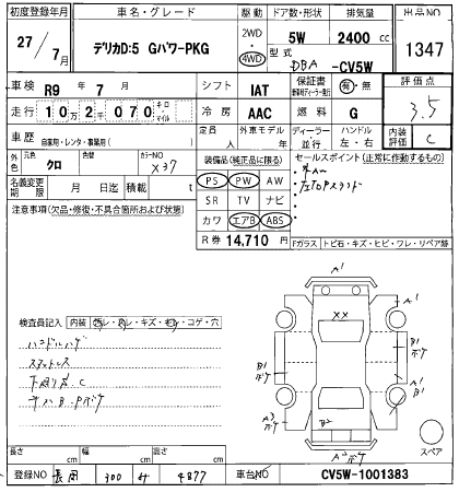 MITSUBISHI DELICA D:5