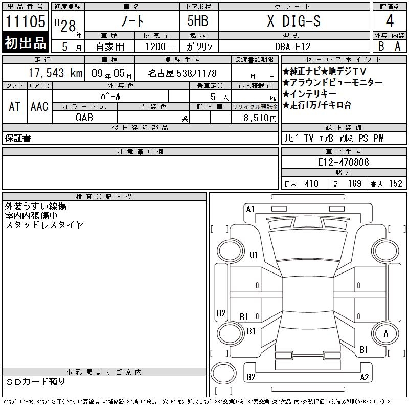 NISSAN NOTE