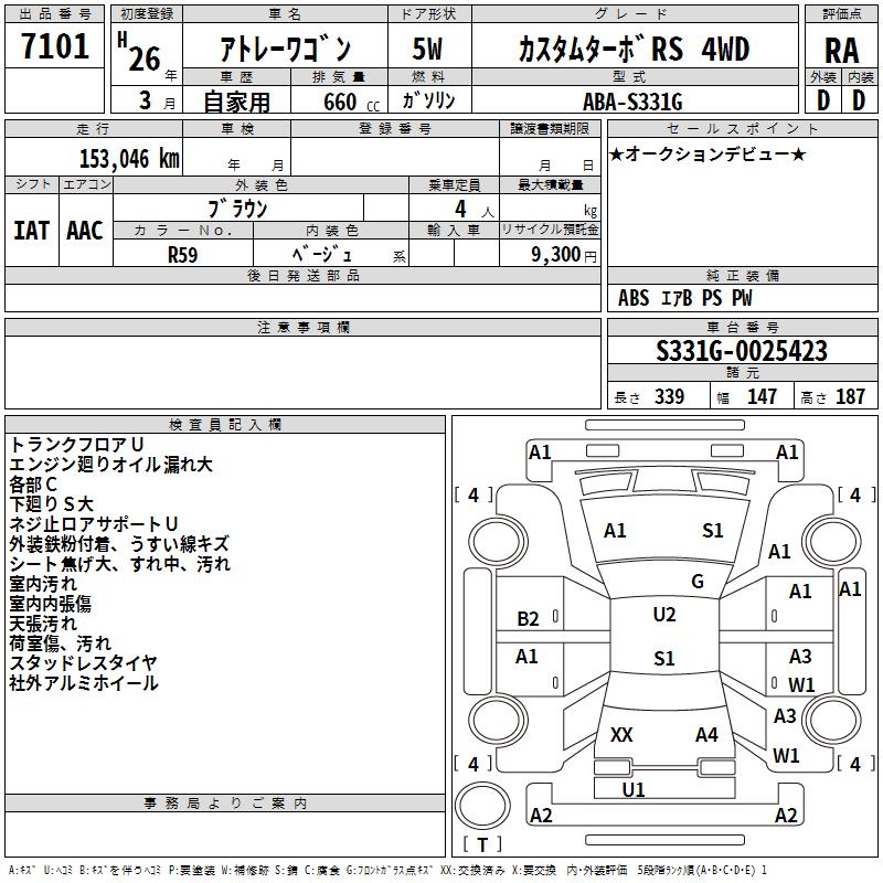 DAIHATSU ATRAI