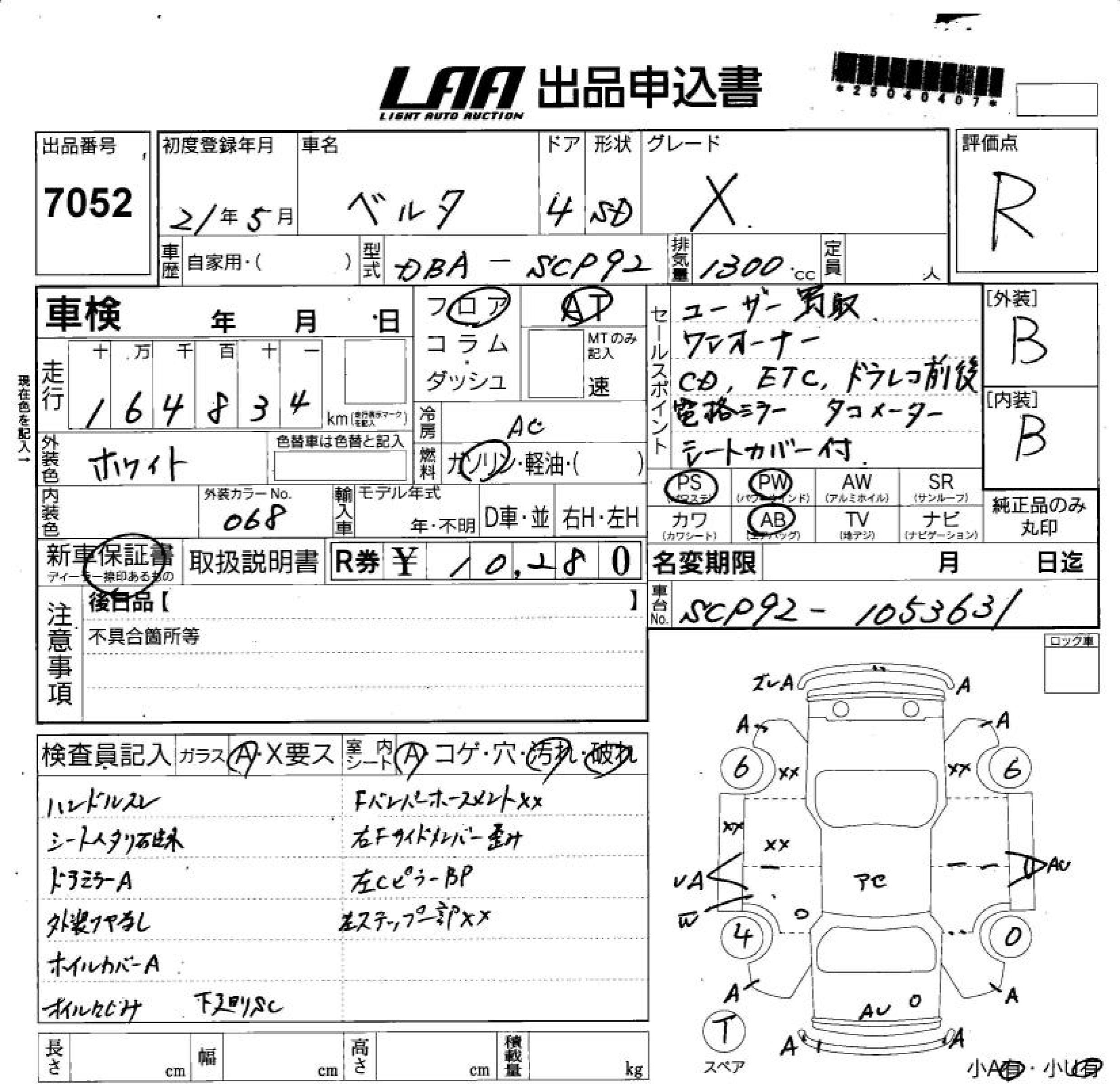 TOYOTA BELTA