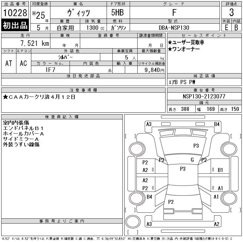 TOYOTA VITZ