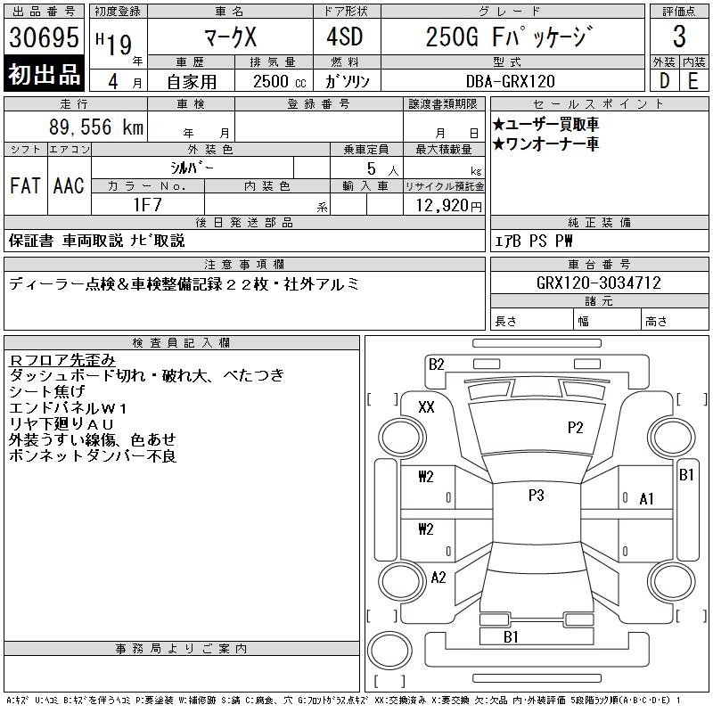 TOYOTA MARK X