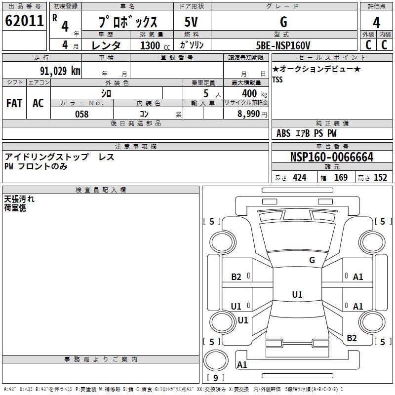 TOYOTA PROBOX