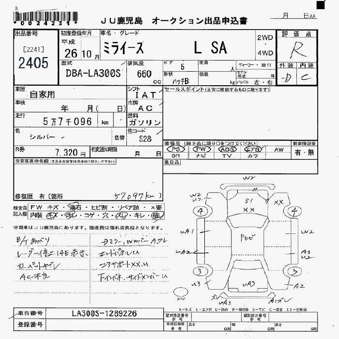 DAIHATSU MIRA E:S