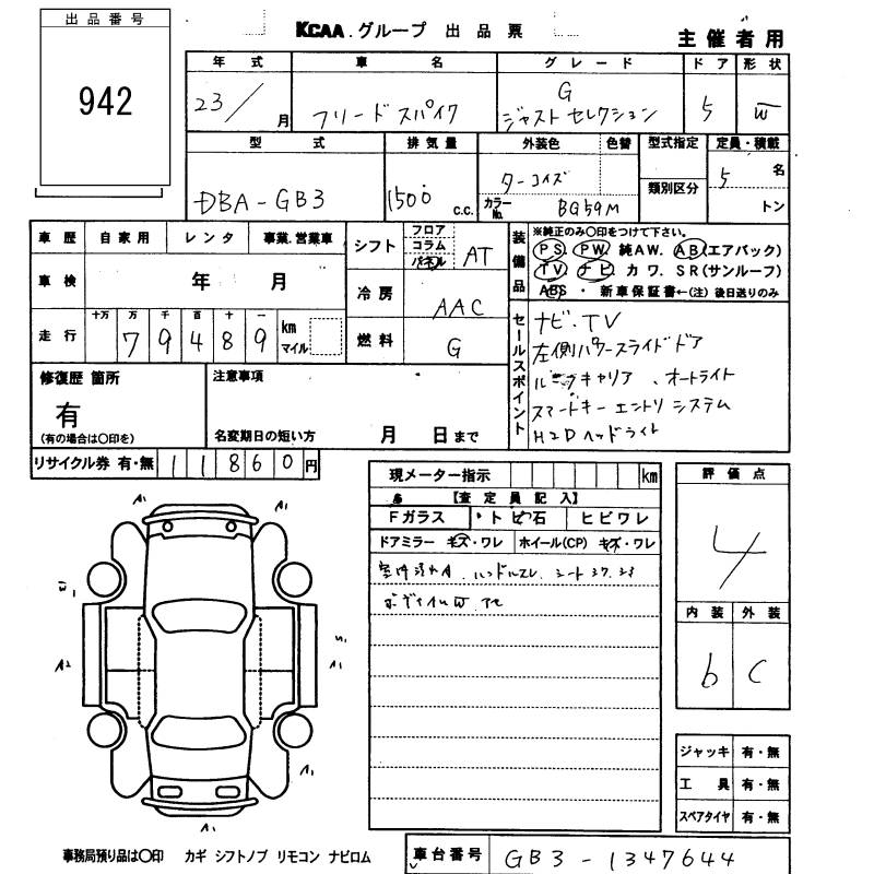 HONDA FREED SPIKE