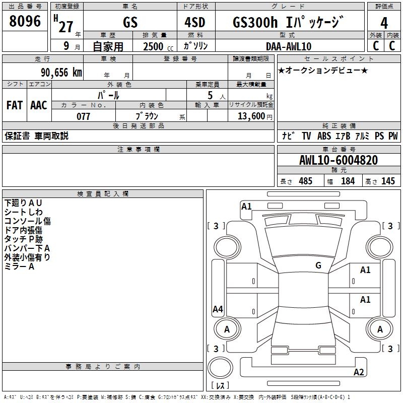 LEXUS GS300H