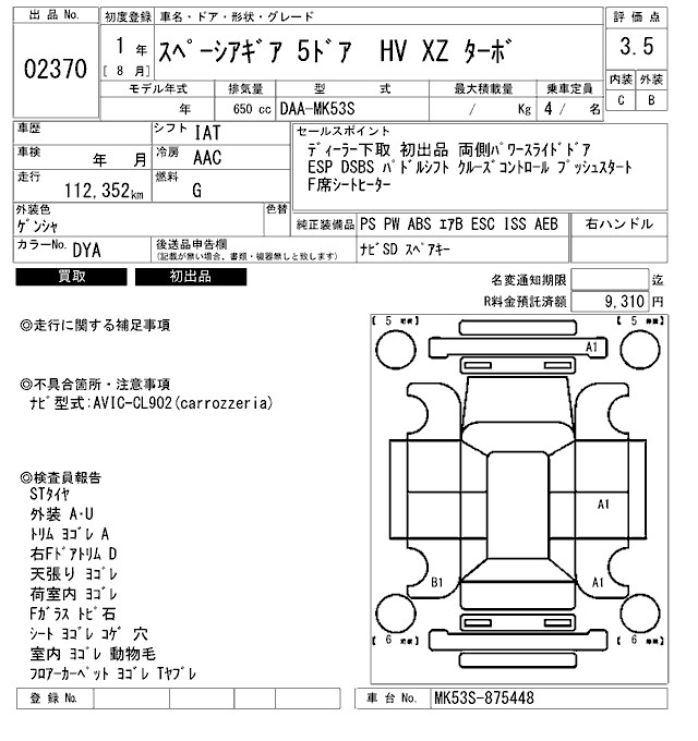 SUZUKI SPACIA