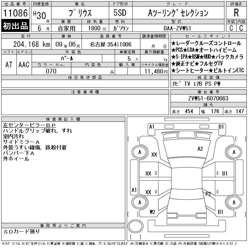 TOYOTA PRIUS