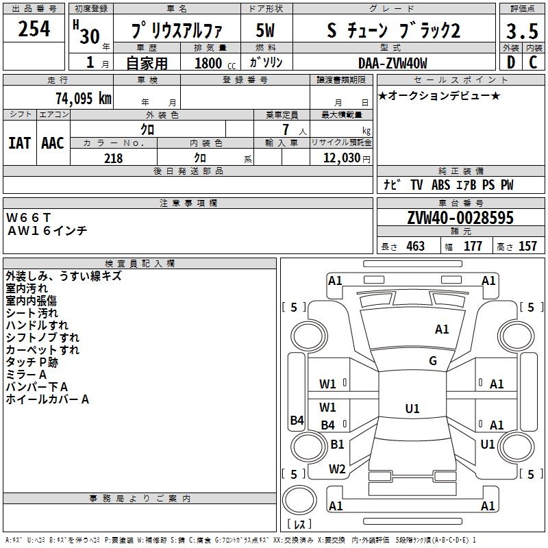 TOYOTA PRIUS ALPHA
