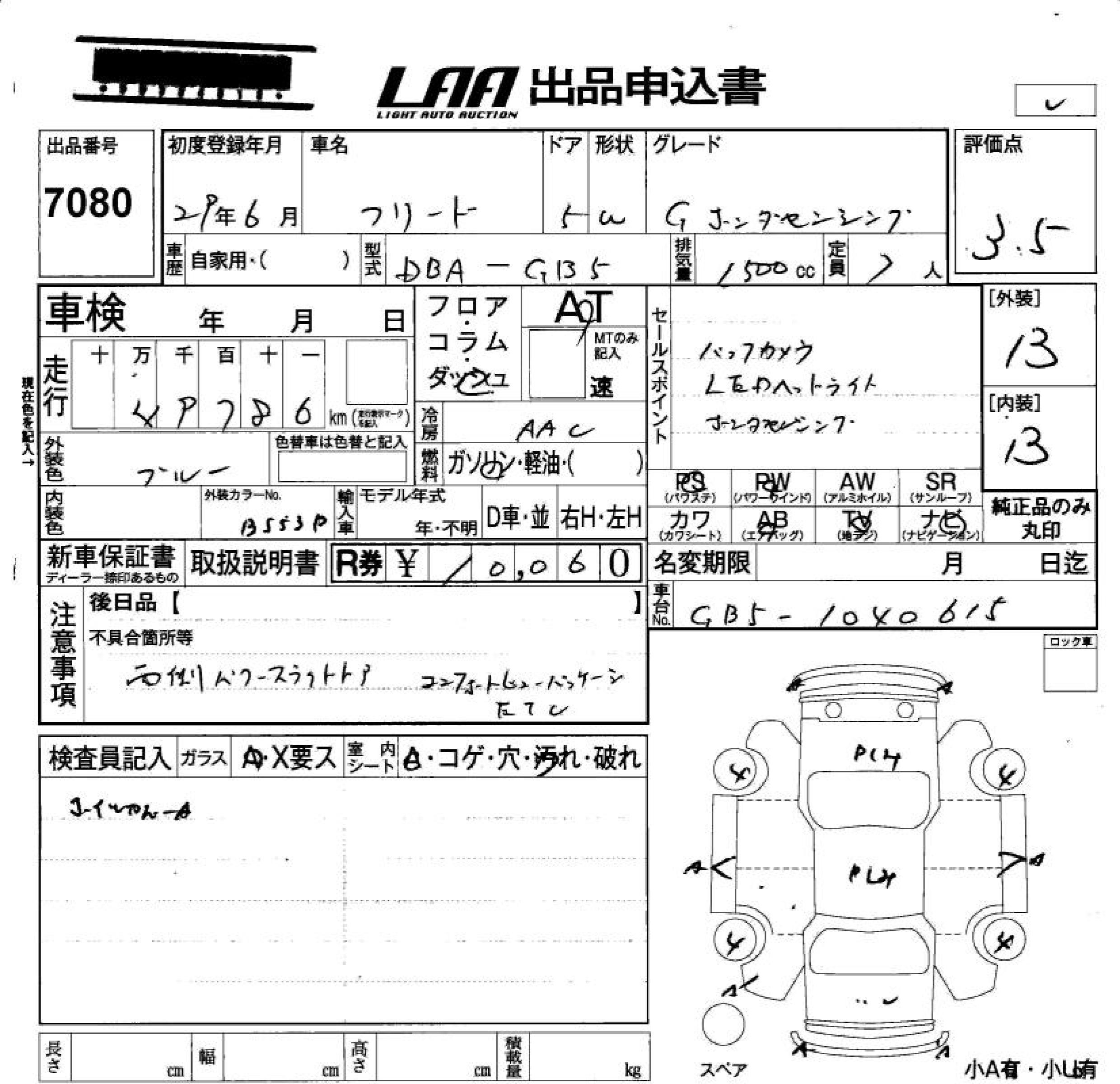 HONDA FREED