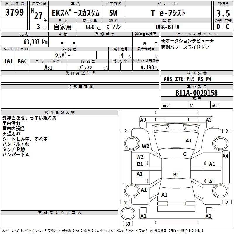 MITSUBISHI EK SPACE