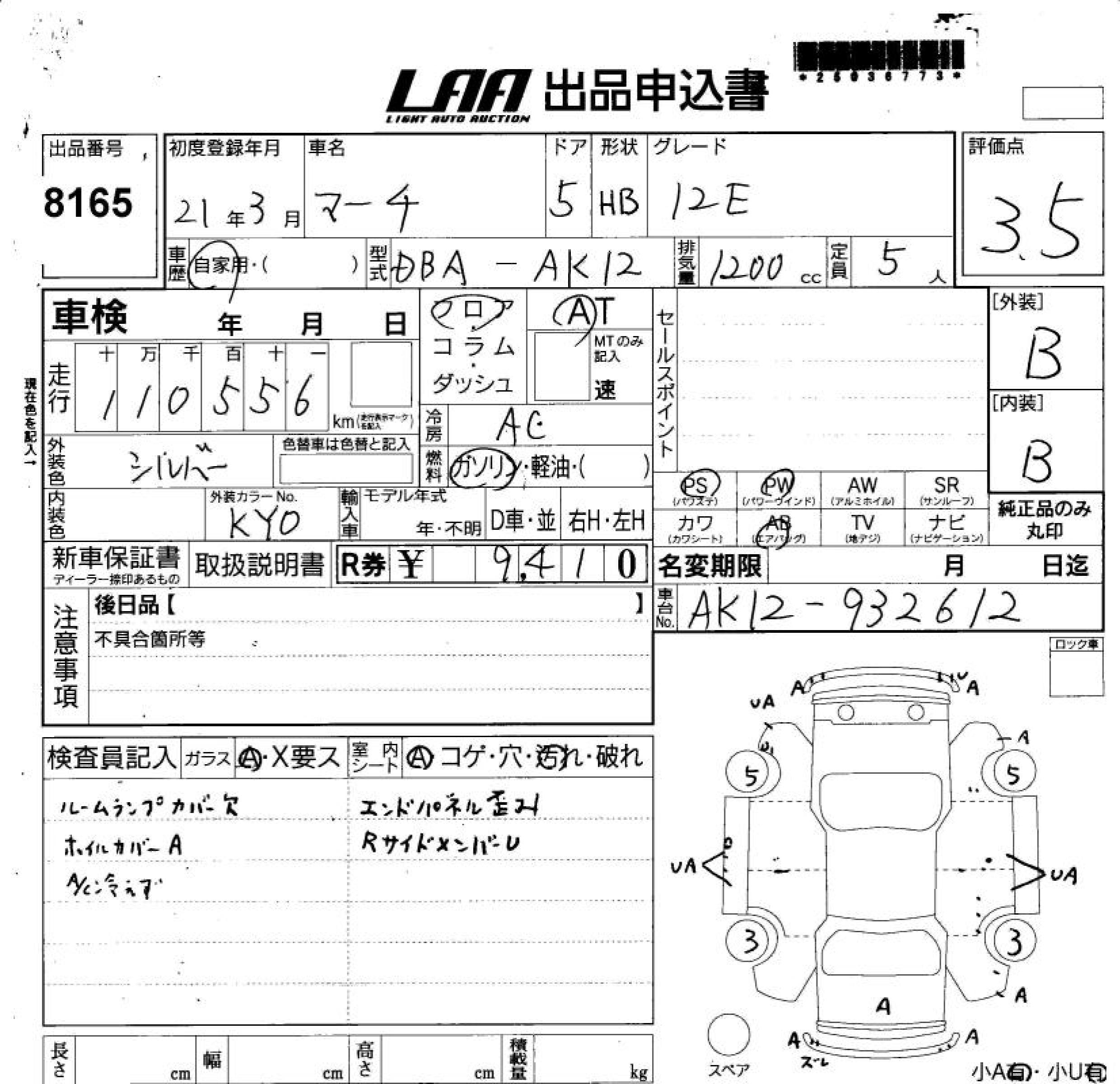 NISSAN MARCH