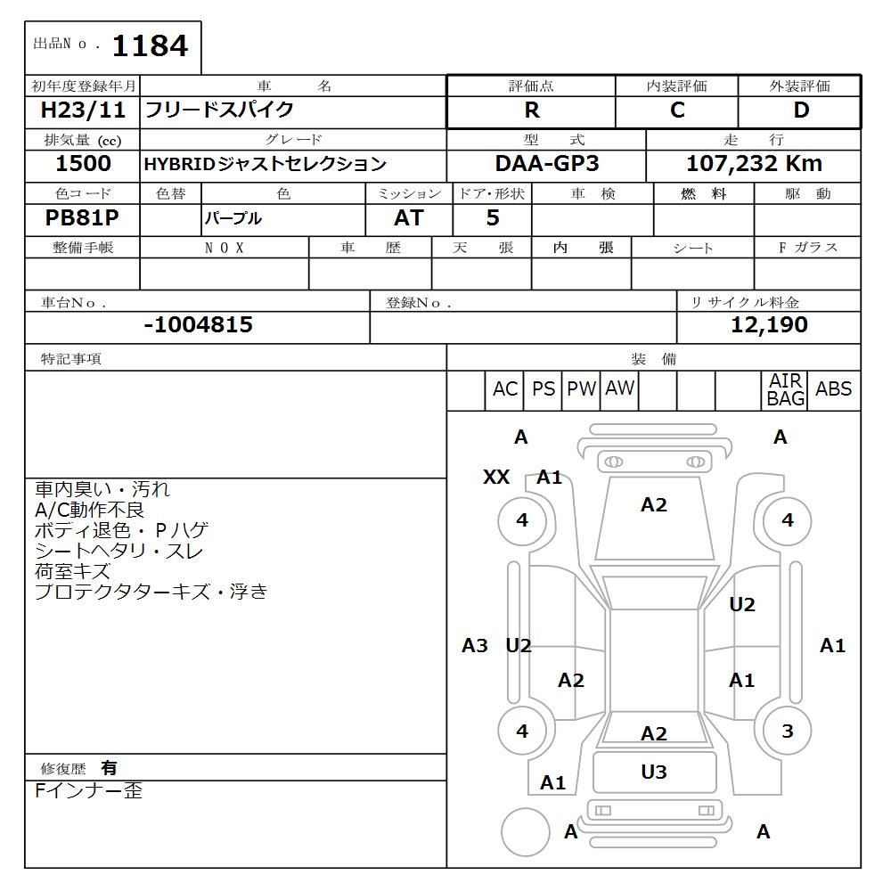 HONDA FREED SPIKE