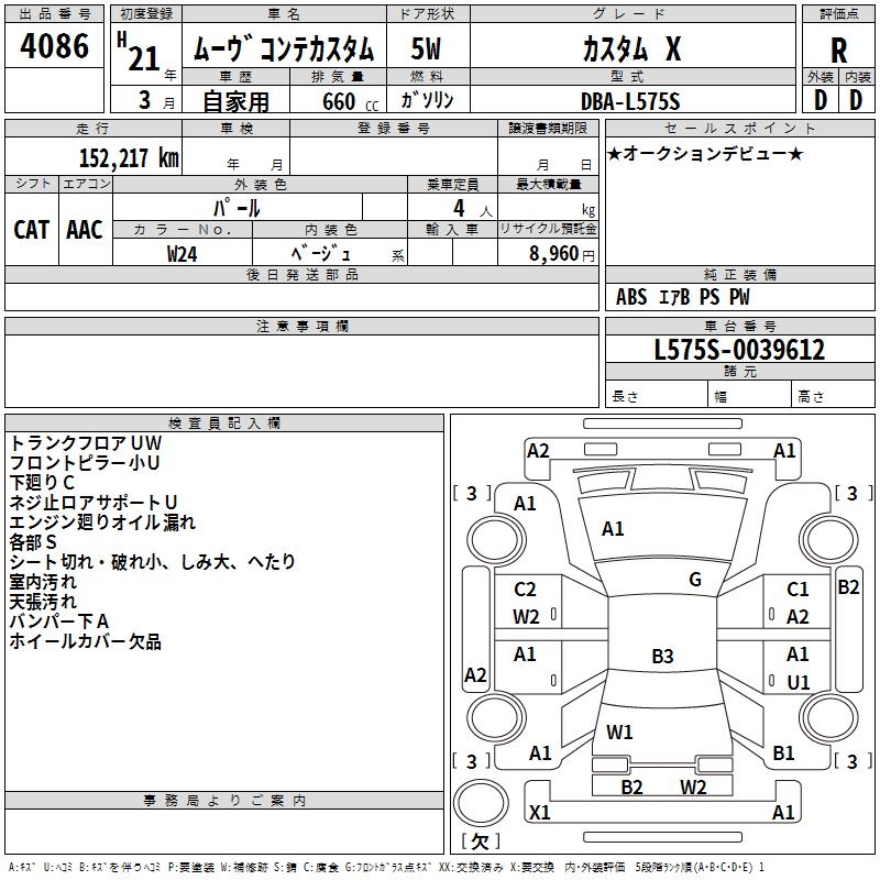 DAIHATSU MOVE CONTE