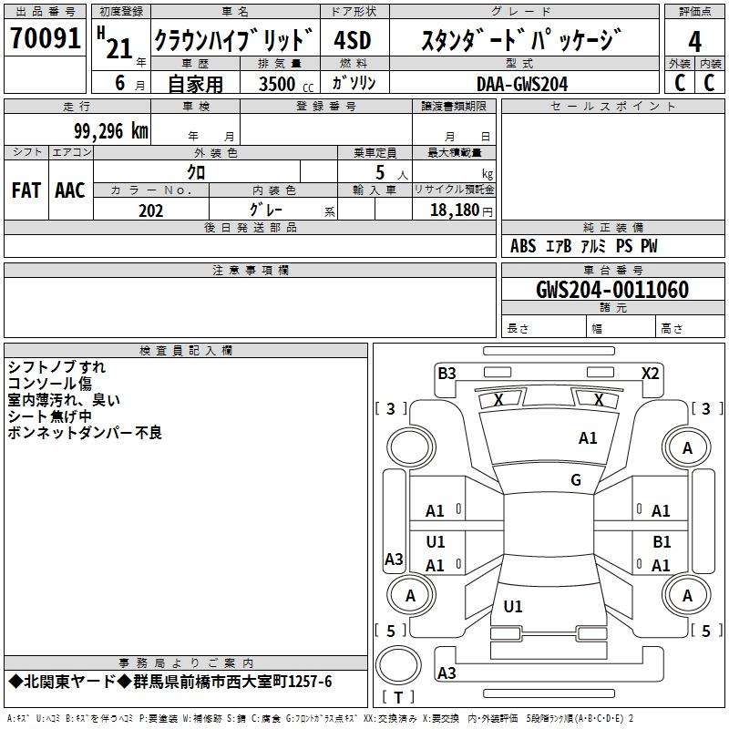 TOYOTA CROWN