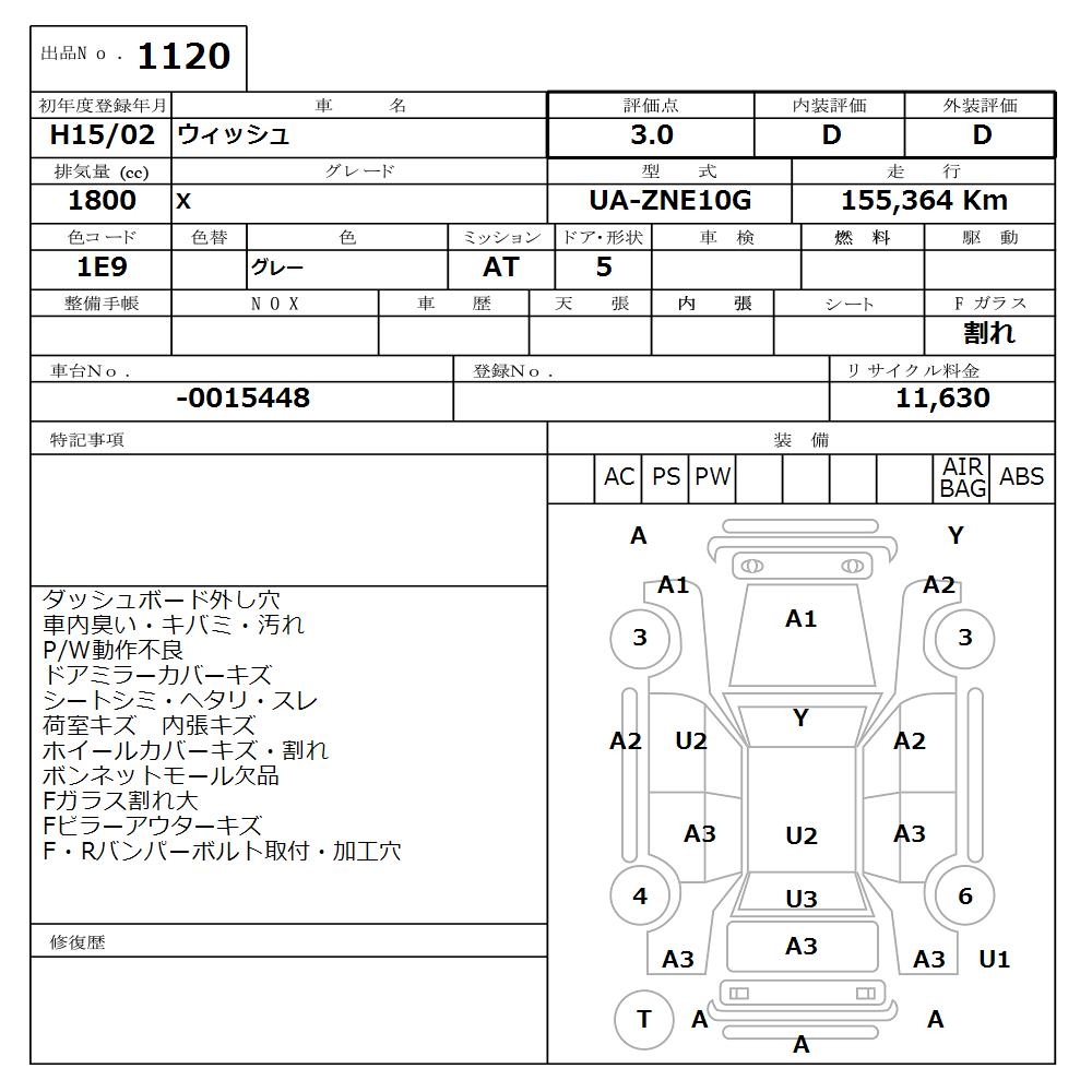 TOYOTA WISH