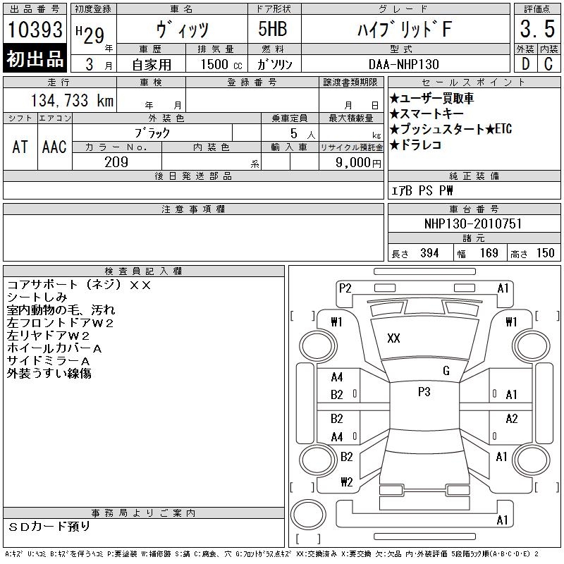 TOYOTA VITZ