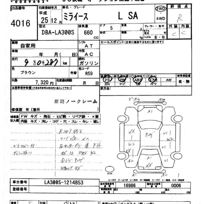 DAIHATSU MIRA E:S