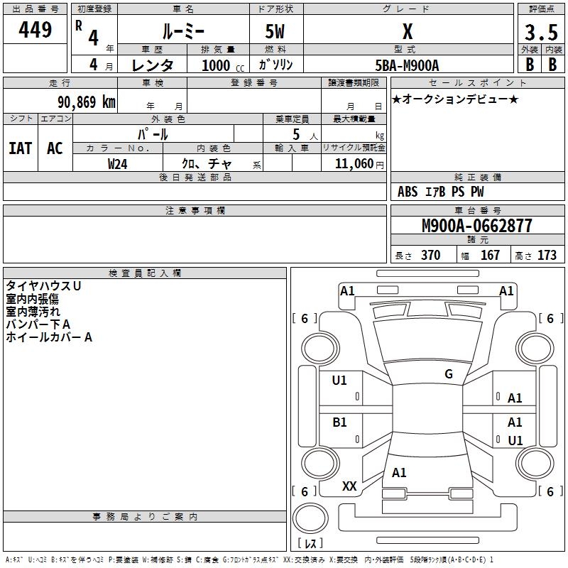 TOYOTA ROOMY