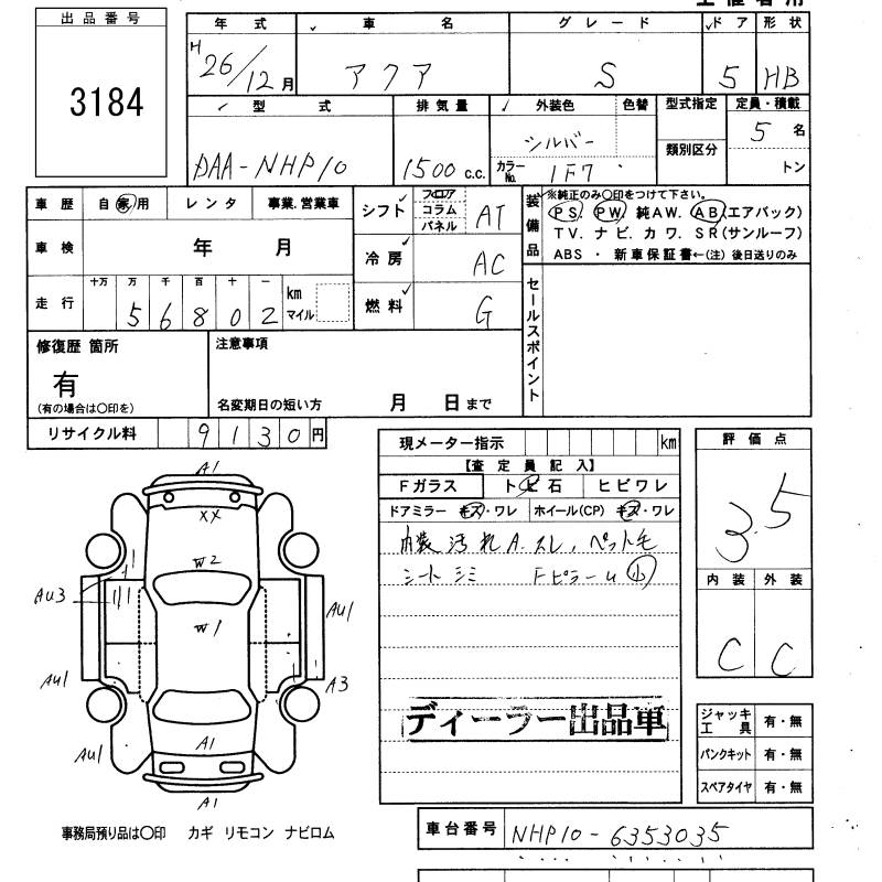 TOYOTA AQUA
