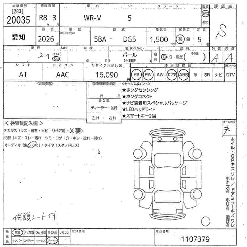 HONDA WR-V