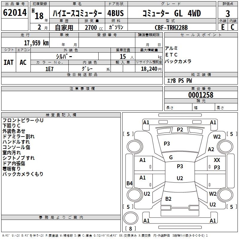 TOYOTA REGIUS ACE