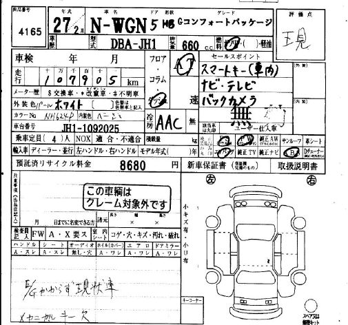 HONDA N-WGN
