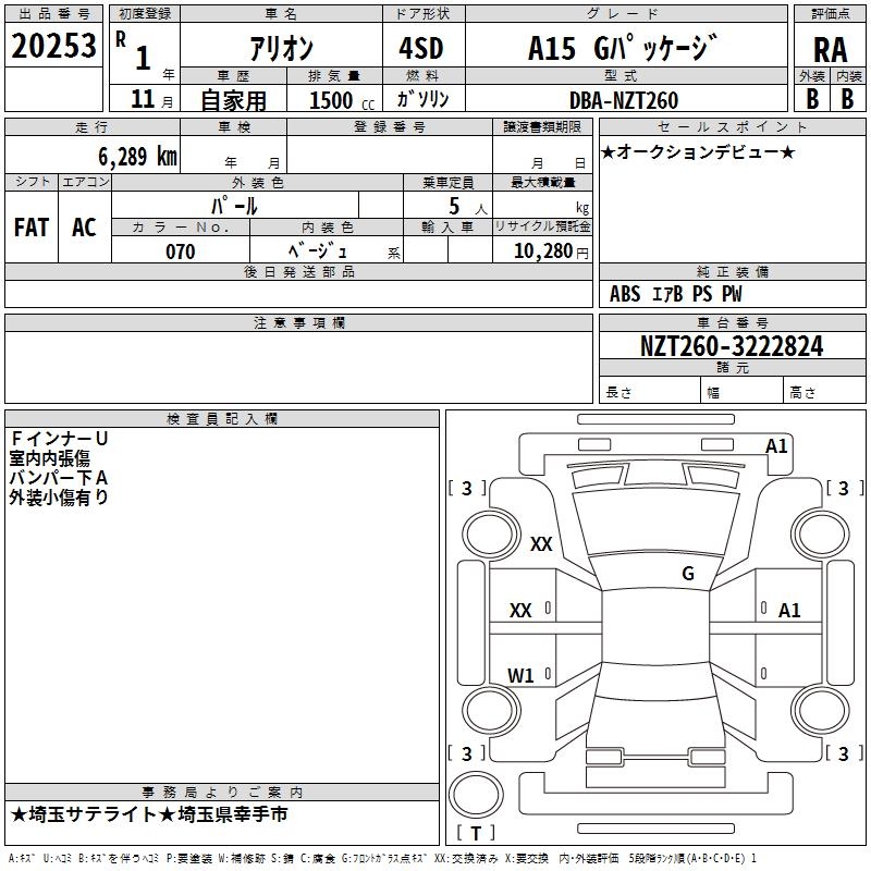 TOYOTA ALLION