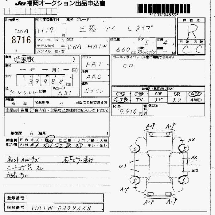 MITSUBISHI I