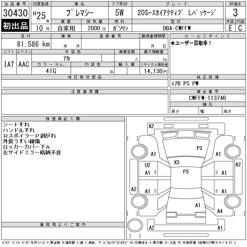MAZDA PREMACY