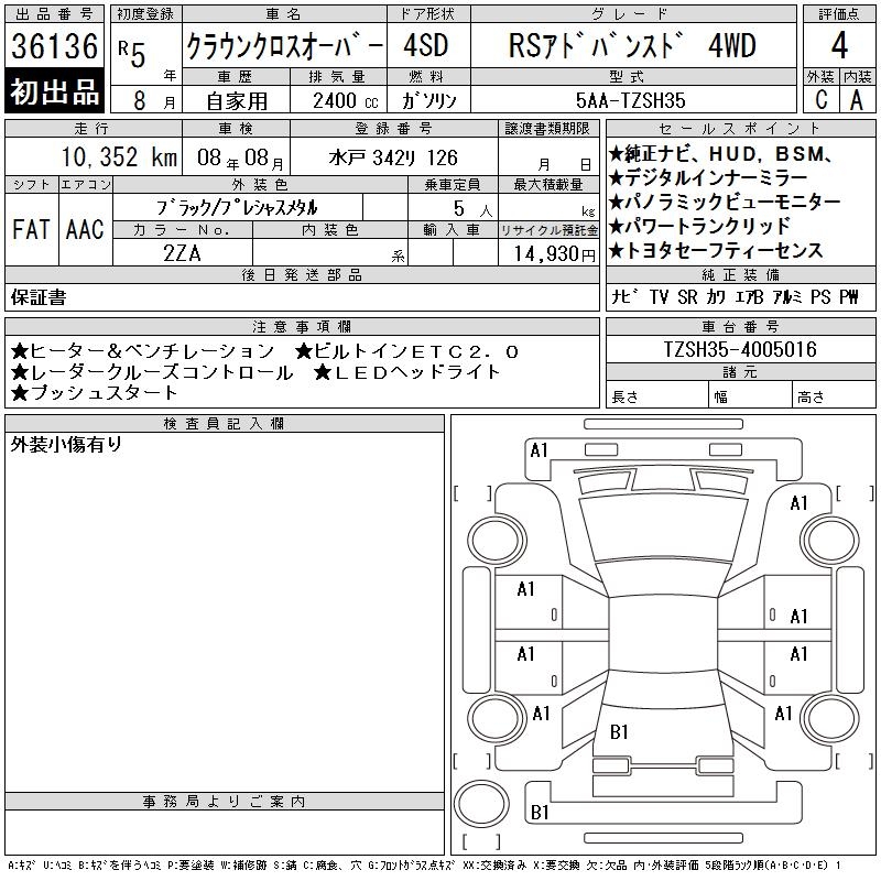 TOYOTA CROWN