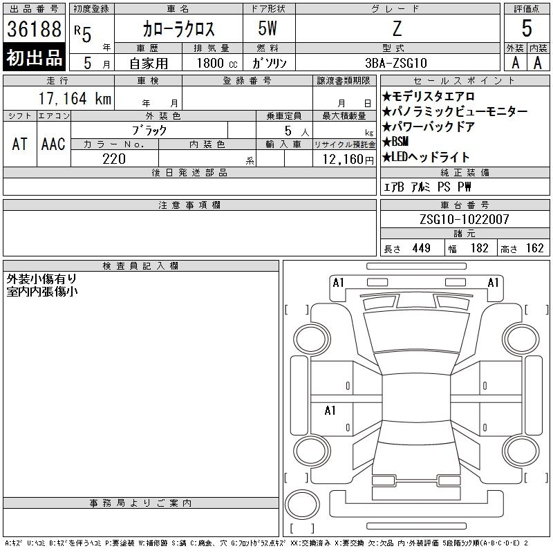 TOYOTA COROLLA CROSS