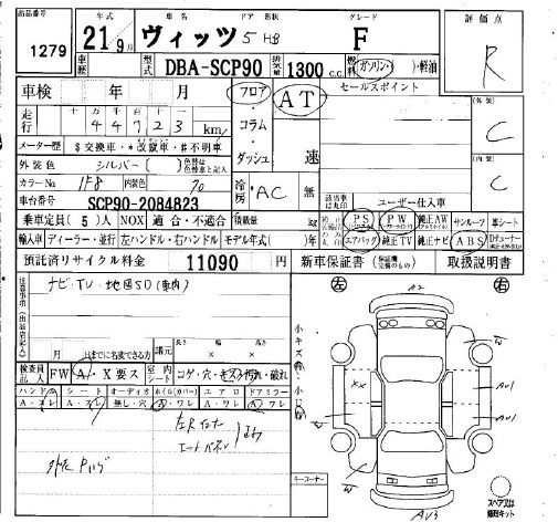 TOYOTA VITZ