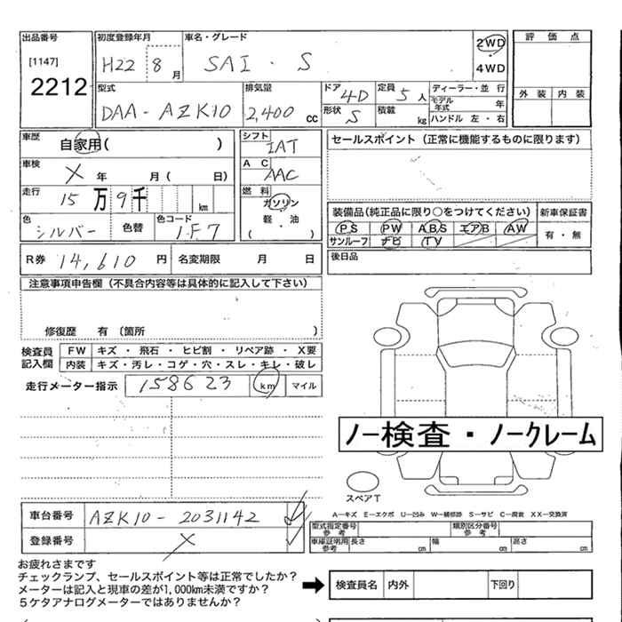 TOYOTA SAI