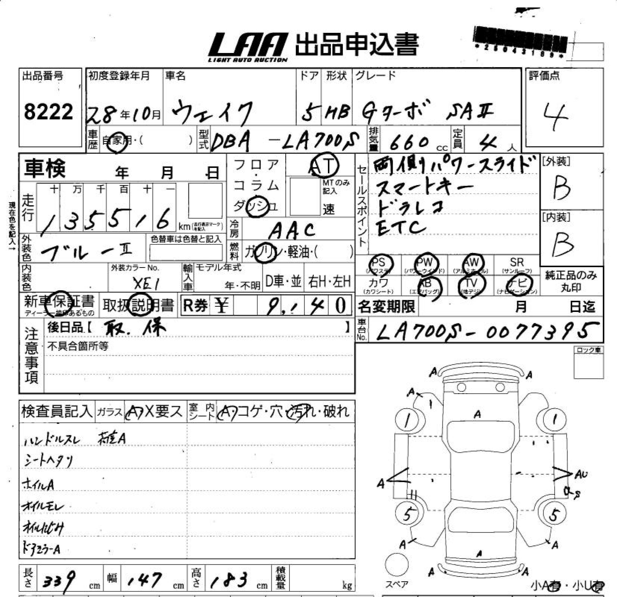 DAIHATSU WAKE