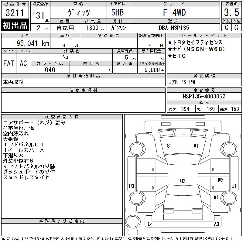 TOYOTA VITZ