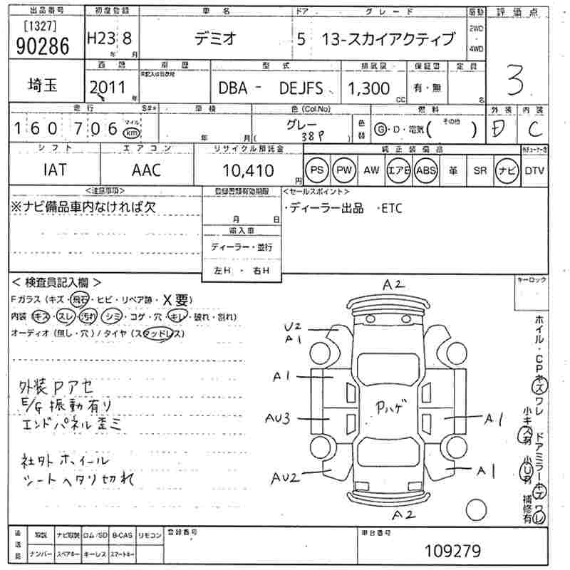 MAZDA DEMIO