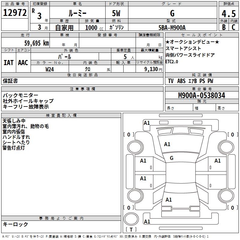 TOYOTA ROOMY