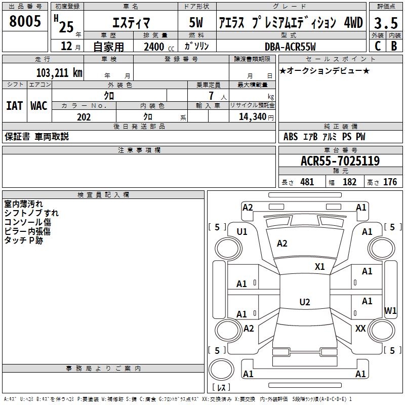 TOYOTA ESTIMA