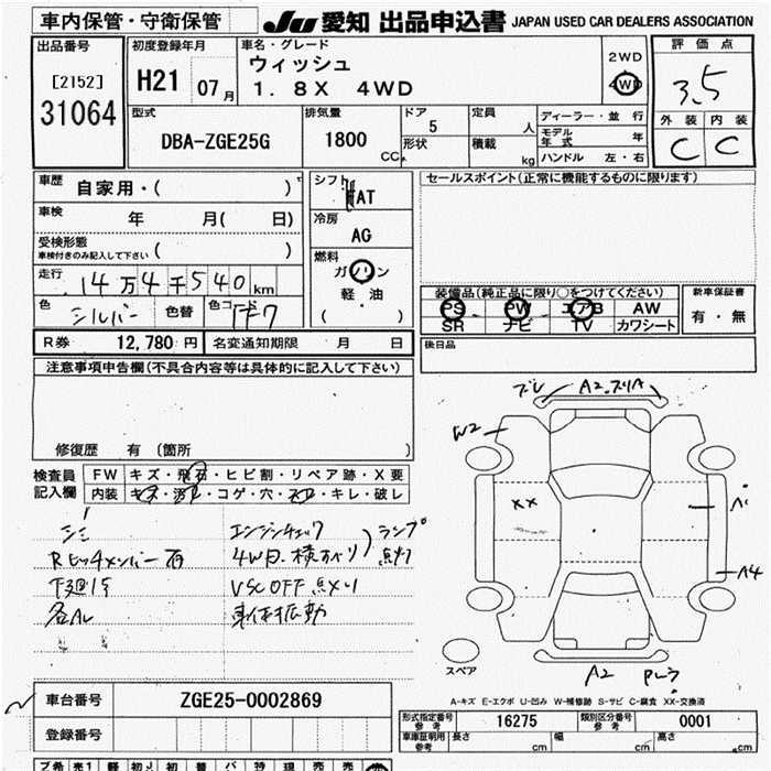 TOYOTA WISH