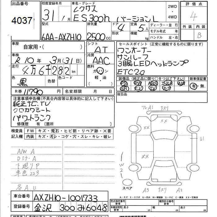 LEXUS ES300H
