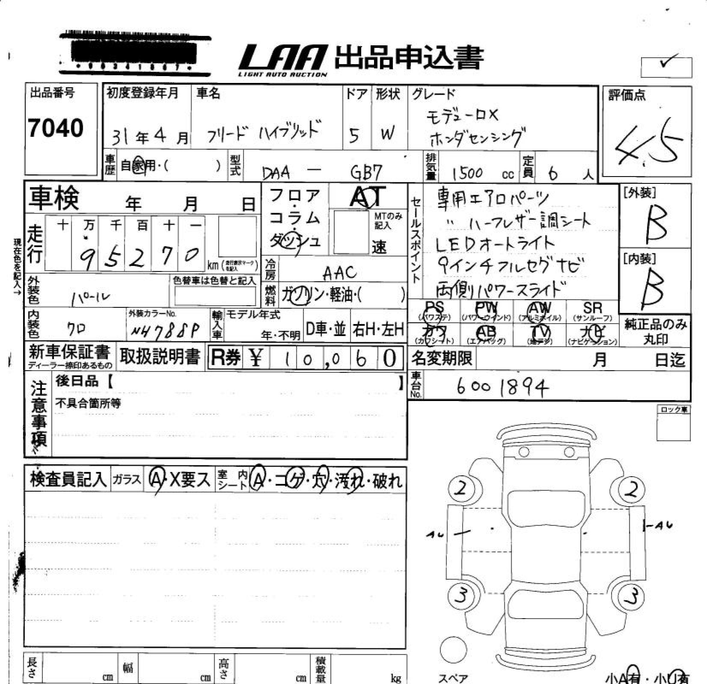 HONDA FREED