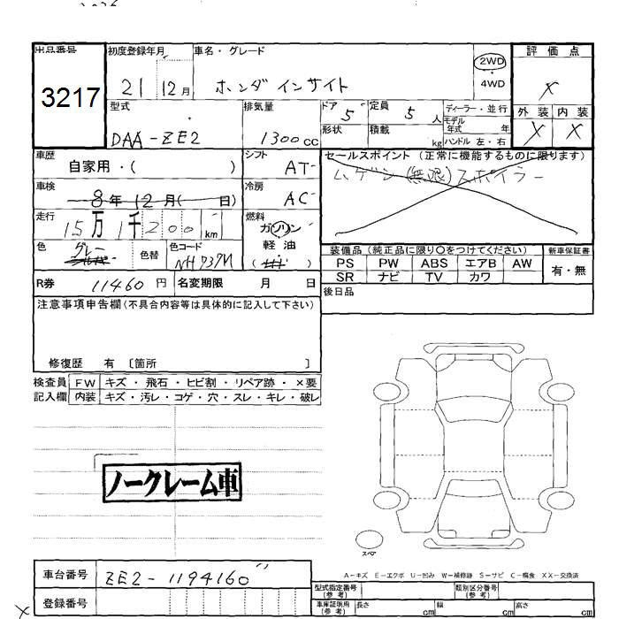 HONDA INSIGHT
