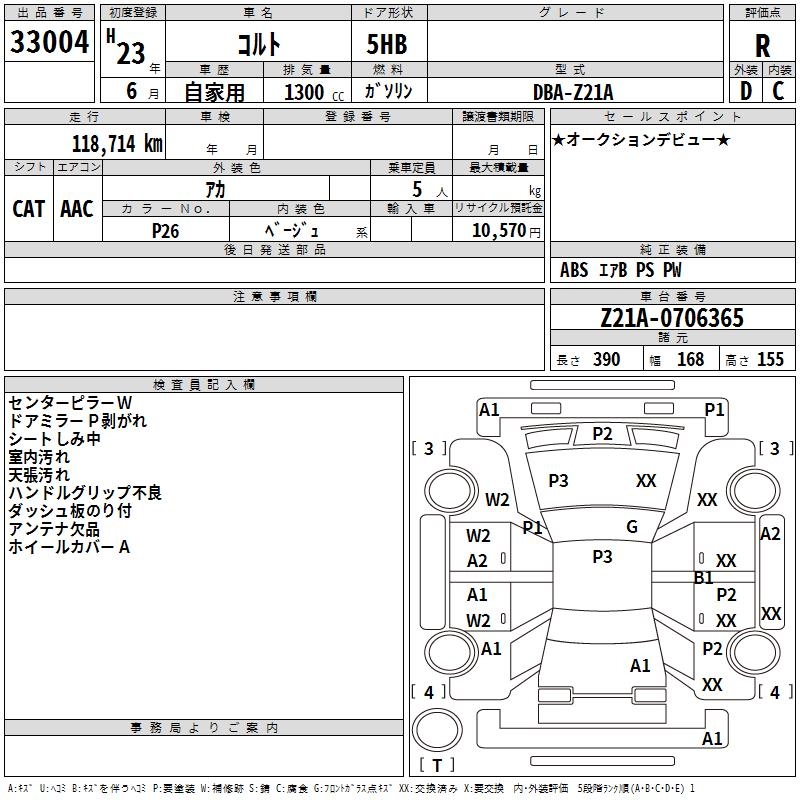 MITSUBISHI COLT