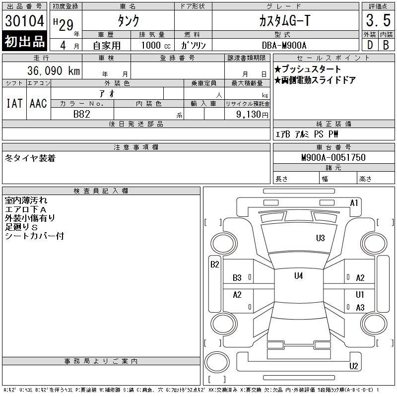 TOYOTA TANK