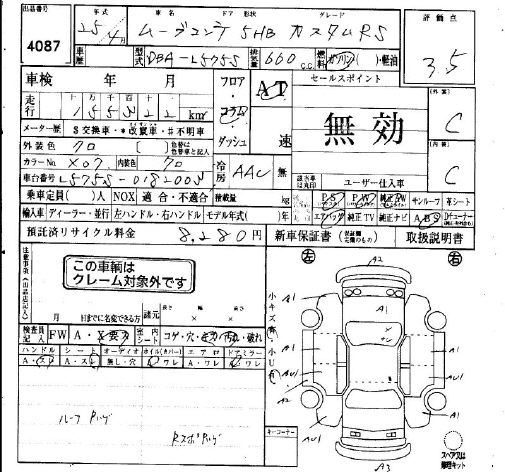DAIHATSU MOVE CONTE