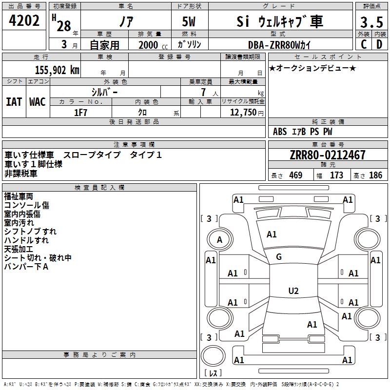 TOYOTA NOAH
