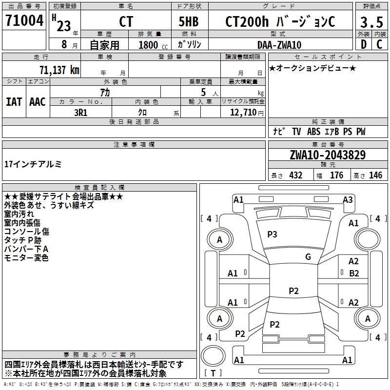 LEXUS CT200H