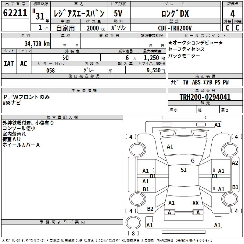 TOYOTA REGIUS ACE